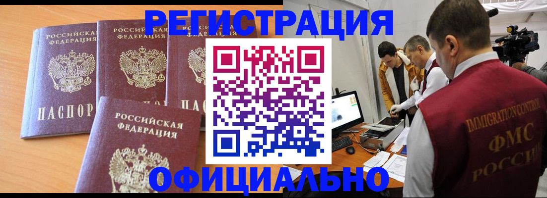 где прописаться в Лысьве